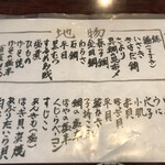 天史朗鮨 - メニュー②地物を端から端まで全部！ください