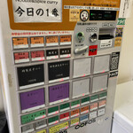 ヌードル＆スパイスカレー 今日の1番 - 