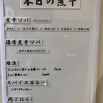 ヌードル＆スパイスカレー 今日の1番 - 