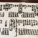 天史朗鮨 - メニュー③ 味がありすぎぃ！な書体が可愛い
      なんだか美味しそうに見えてくるから不思議