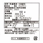 河の家 - 2023.4 馬刺しの成分表示