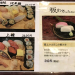 天史朗鮨 - メニュー① 人気はやはり地魚鮨なのでしょう