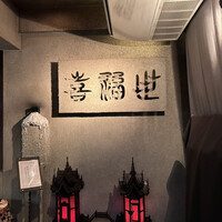 喜福世 - 