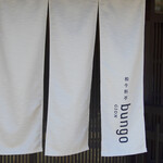 和牛料亭 bungo 祇園 - 