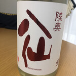 八戸酒造株式会社 - 陸奥八仙赤ラベル