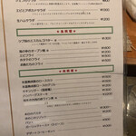 眞 - 【2023年4月の第4週】