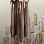 肴屋 魚まる - 穴子が干されてました。では、のちほど(^_-)-☆
