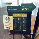 スターバックスコーヒー - 