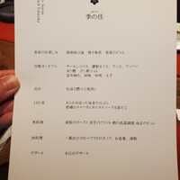 京 翠嵐 - 