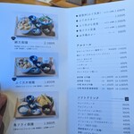 輪島網元 とね - 