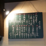 大納言本家 - 本日の献立