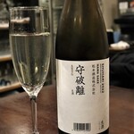 旬膳 八起 - ◆守破離 澤屋まつもと 生酒 900円