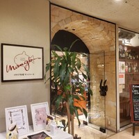 マンジャーモ - 