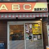 キッチンABC 池袋東口店