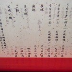 うなふじ支店 - 価格据置きでした