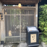 猩々 - 