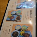 牛たん料理 閣 - メニューの一部