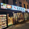 名代 富士そば 市ヶ谷五番町店
