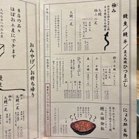 にょろ助 銀座 - 