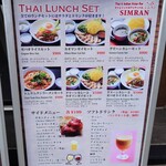 個室 タイ料理専門店 アジアンバル シムラン - 