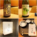 天 よこた - ・九頭龍 (福井)
                                ・三井の寿 春純吟 (福岡)
                                   クアドリフォリオ