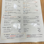 自家焙煎珈琲工房 カフェ バーンホーフ - 