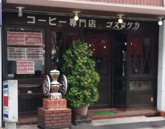 街の喫茶店は かくあるべし 玉子トーストが美味しい立花の老舗珈琲店は朝の５時から営業してます By Ama G コスタリカ 立花 喫茶店 食べログ
