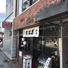 松屋製菓 - 