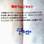 おかしやうっちー - 