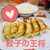 餃子の王将 東三国店