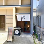 天ぷら よこい - 