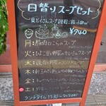 千の香 - メニュー看板