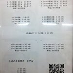 とんかつ & とり天 しげのや食堂 - テイクアウト・メニュー