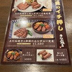 Gyuutan Yaki Sendai Hemmi - 