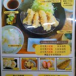 とんかつ & とり天 しげのや食堂 - とり天メニュー