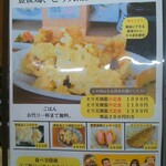 とんかつ & とり天 しげのや食堂 - 鶏天南蛮メニュー