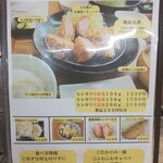 とんかつ & とり天 しげのや食堂 - ヒレ勝メニュー