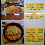 とんかつ & とり天 しげのや食堂 - カツカレー＆カツ丼