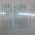 とんかつ & とり天 しげのや食堂 - 一品メニュー