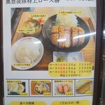 とんかつ & とり天 しげのや食堂 - ロース勝メニュー