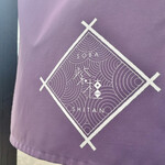 紫檀 手打ち蕎麦と焼鳥 - デザインが良き暖簾