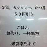 とんかつ & とり天 しげのや食堂 - ランチサービス