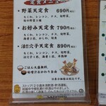 天ぷらとワイン 小島 - ランチメニューはめっちゃお得！