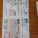 天ぷらとワイン 小島 - 酒もいろいろ