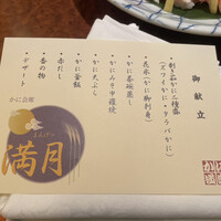 かに道楽 銀座八丁目店 - 