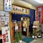 Shinasoba Itou - こちらは市場側にある入口　買物ついでに寄れます
