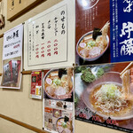 Shinasoba Itou - トッピングはのせものと表記されています　そういえばこの店でメンマ食べたことないな