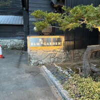 エルムガーデン - 