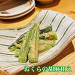 京のお晩菜処 六角や - 