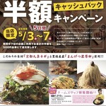 Okonomiyaki Teppanyaki Monjayaki Kaya - 